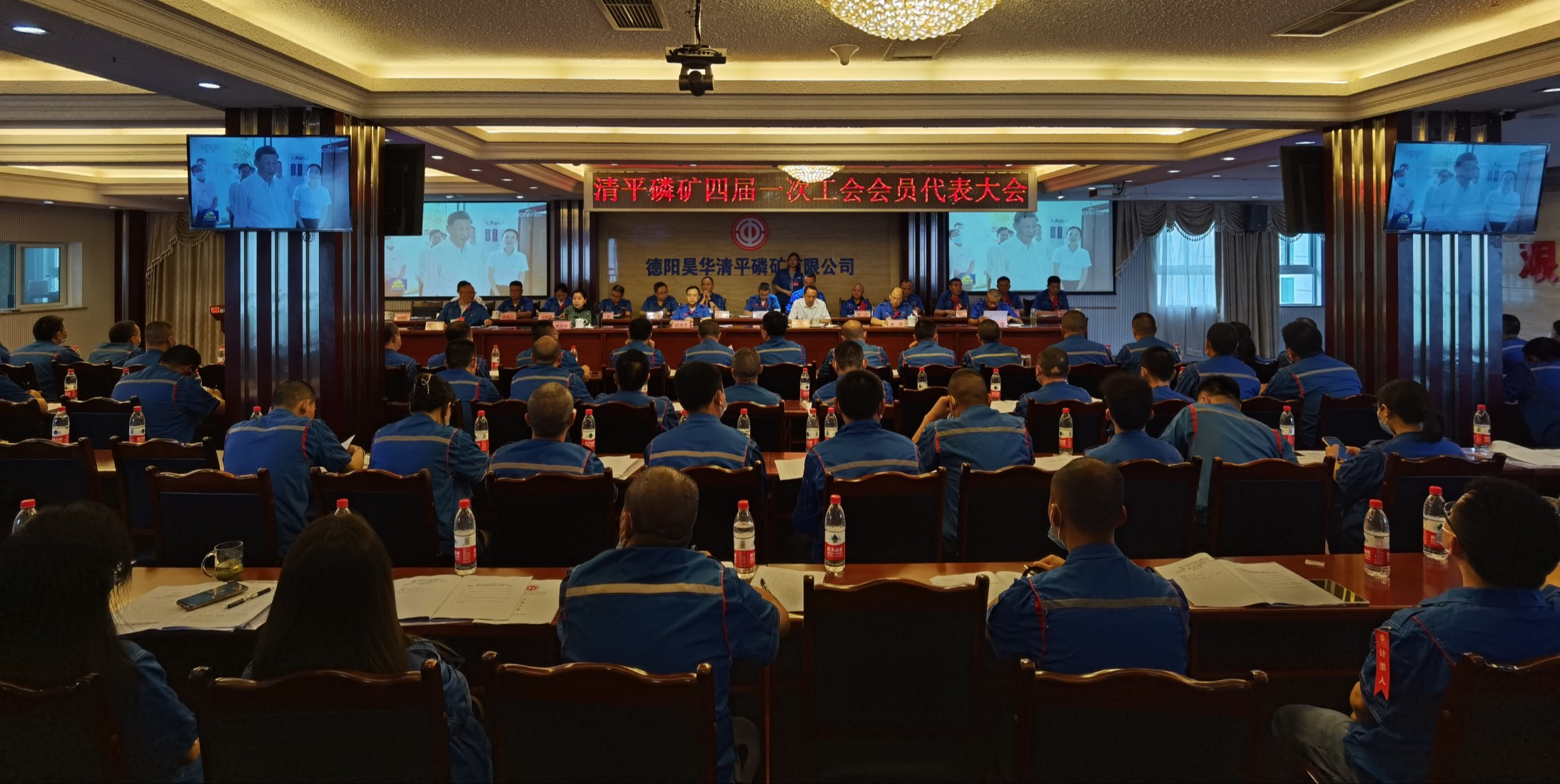 踔厲奮發 實干作為——公司四屆一次工會會員（職工）代表大會勝利召開